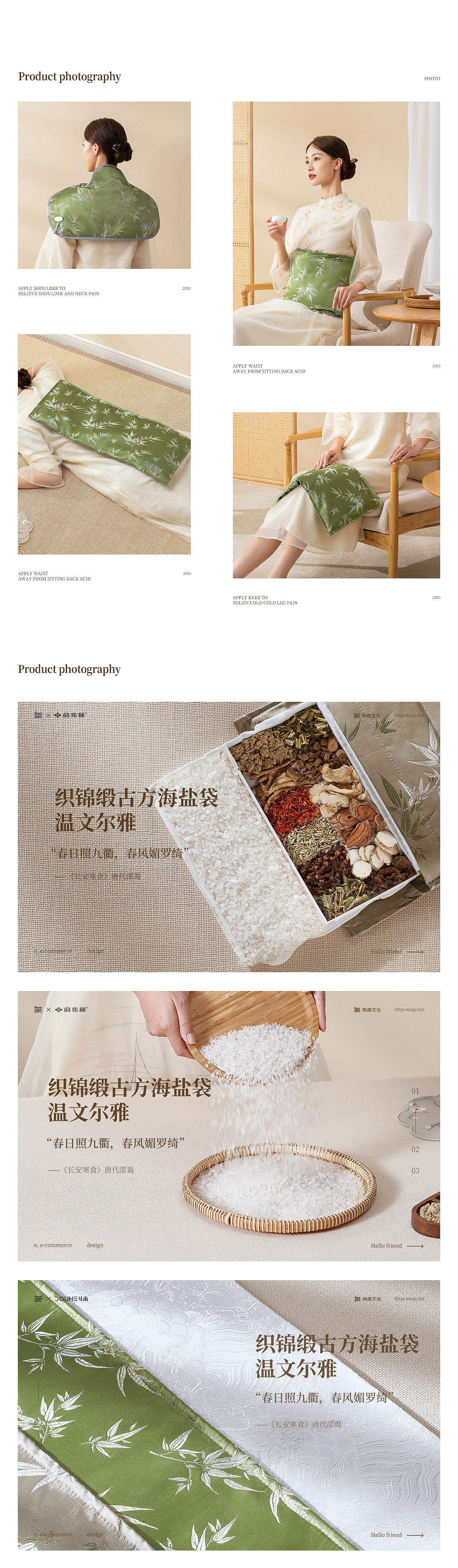 無趣详情合集(图ZMjM0NDg0Nzgw) - 电商 - 站酷设计师無趣创意_弎花头原创素材 - 站酷ZCOOL