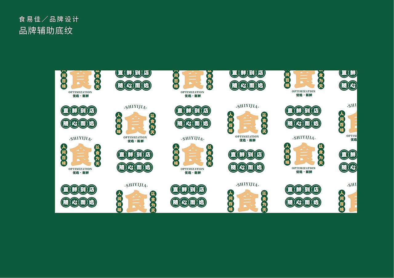 餐饮品牌VI（图ZMjkwNjE1NDE2） - 品牌 - 站酷设计师一浮设计原创素材 - 站酷ZCOOL