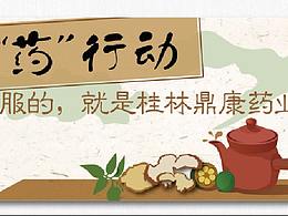 中医