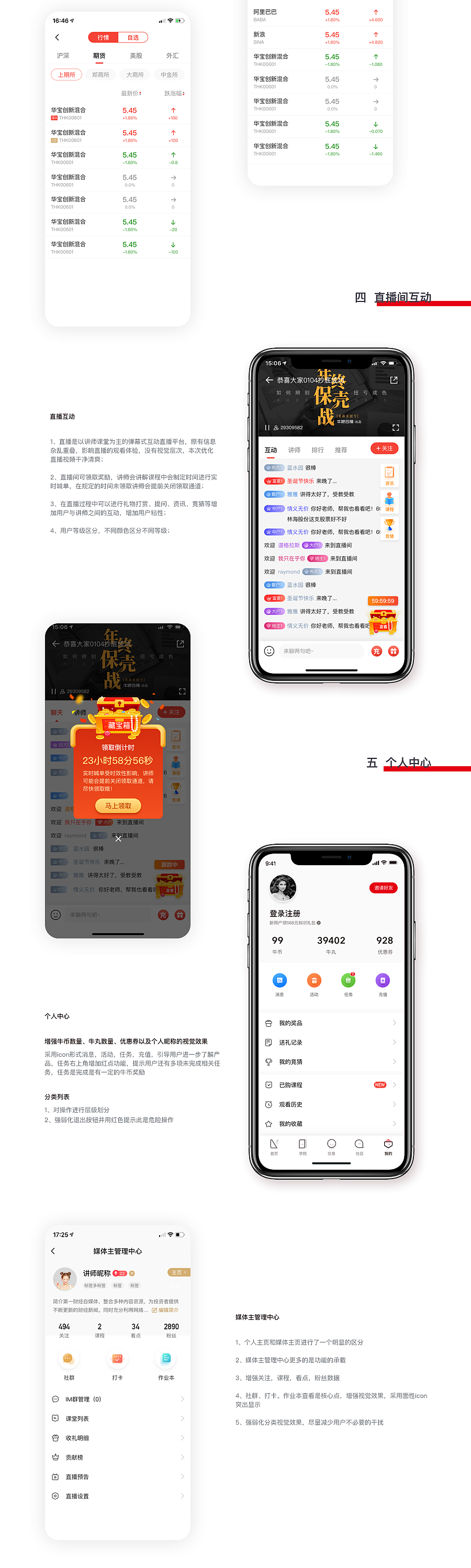 牛吧云播V2.1.0（图ZMjA2MzI2NzQ0） - APP界面 - 站酷设计师wuyaqin原创素材 - 站酷ZCOOL