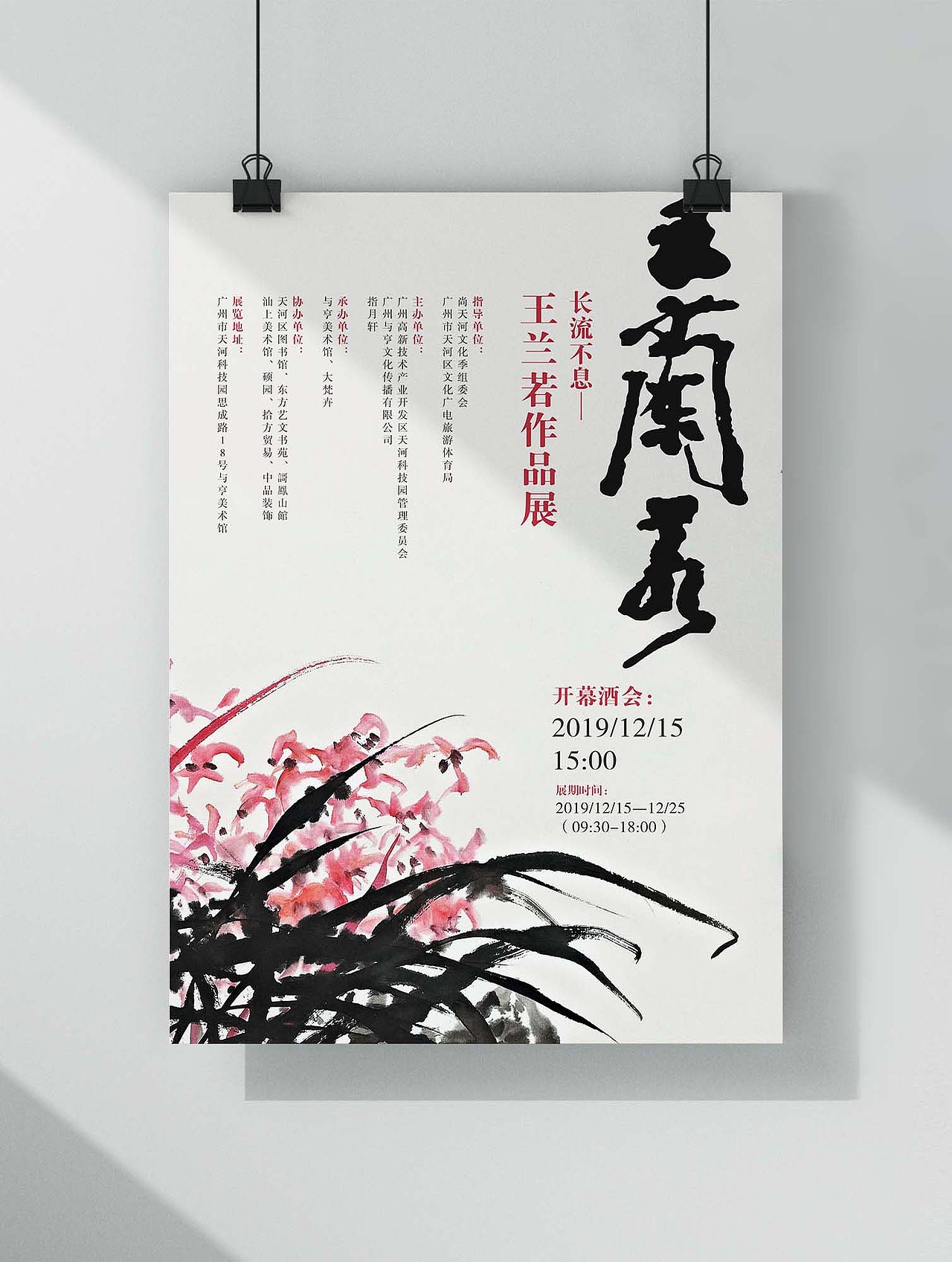 展览海报合集（一）-与亨文化（图ZMjEzODg0MjA4） - 海报 - 站酷设计师麥偉勝原创素材 - 站酷ZCOOL