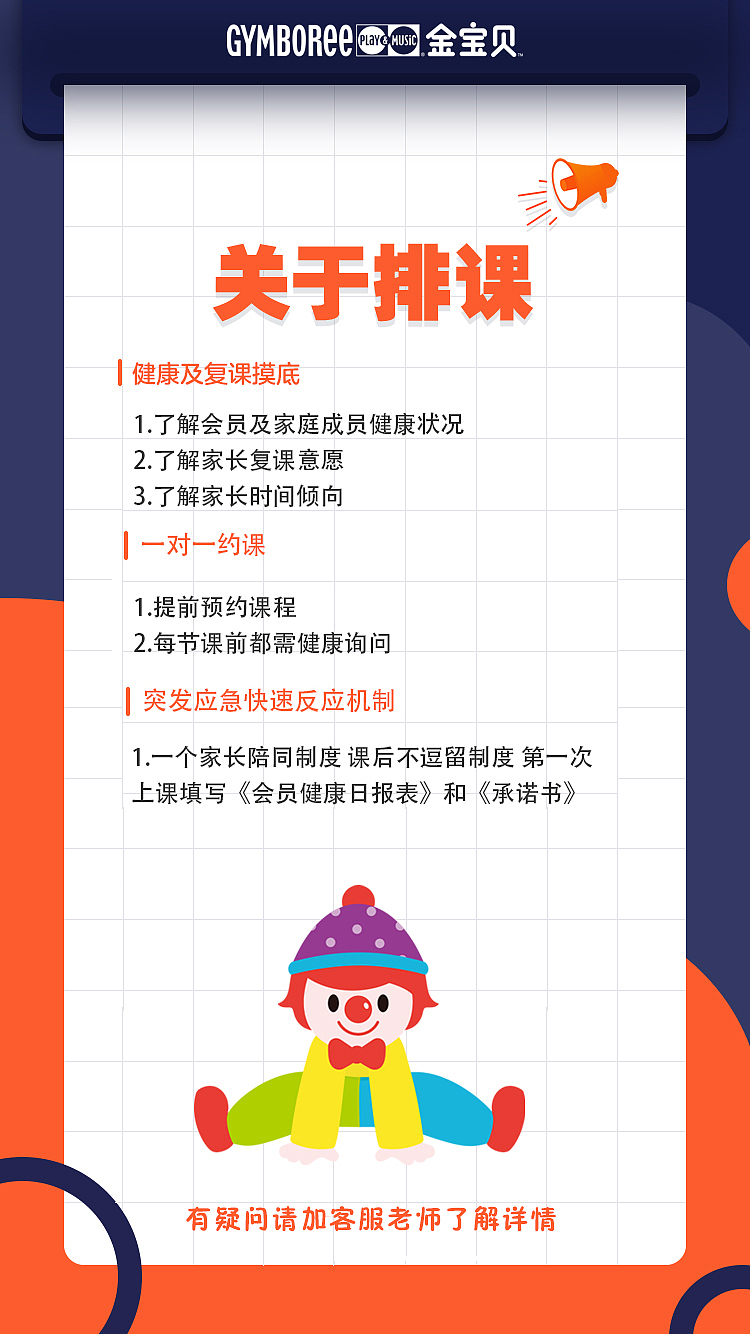 金宝贝活动海报（图ZMjE4MDMwMjQw） - 海报 - 站酷设计师北北是最靓的崽原创素材 - 站酷ZCOOL
