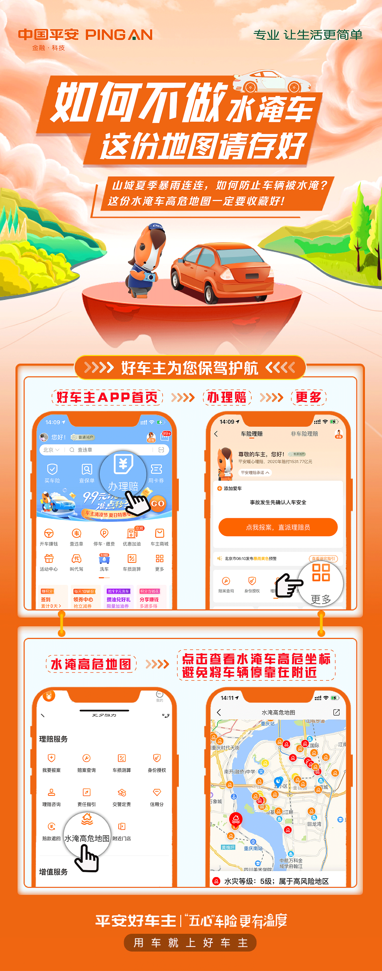 平安公众号长图——仅供交流学习（图ZMjY2NDk1Njcy） - 其他平面 - 站酷设计师毕哈哈原创素材 - 站酷ZCOOL