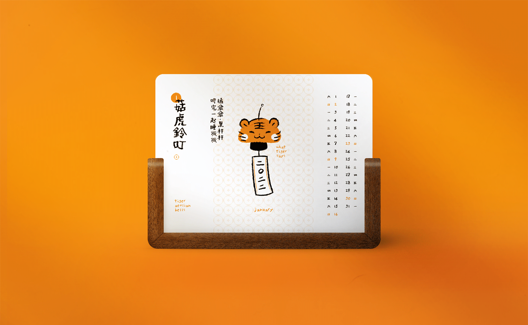 虎说8道 | 2022年原创台历(图ZMjg4MDkxMDg4) - 宣传物料 - 站酷设计师波子是也原创素材 - 站酷ZCOOL