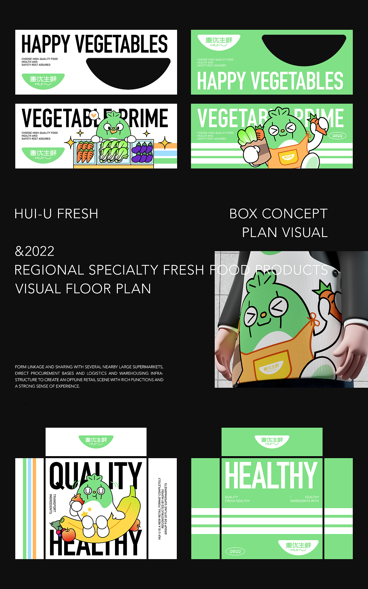 惠优生鲜丨BRAND DESIGN（图ZMzI0MDI2Mjg4） - 品牌 - 站酷设计师人可_原创素材 - 站酷ZCOOL