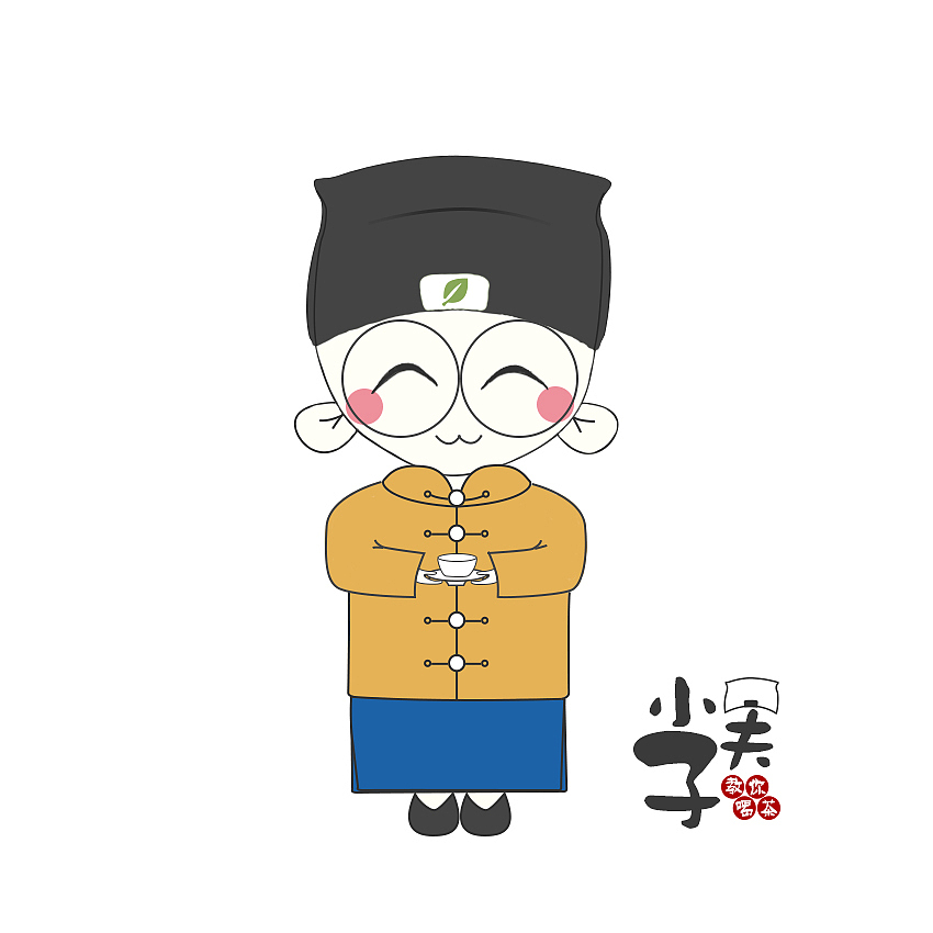 茶文化的小夫子（图ZMjYxMjA1Mjg=） - 品牌 - 站酷设计师nicolyn原创素材 - 站酷ZCOOL