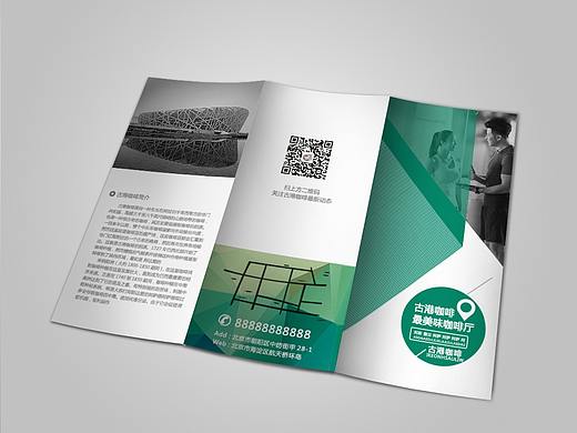 古港咖啡三折页