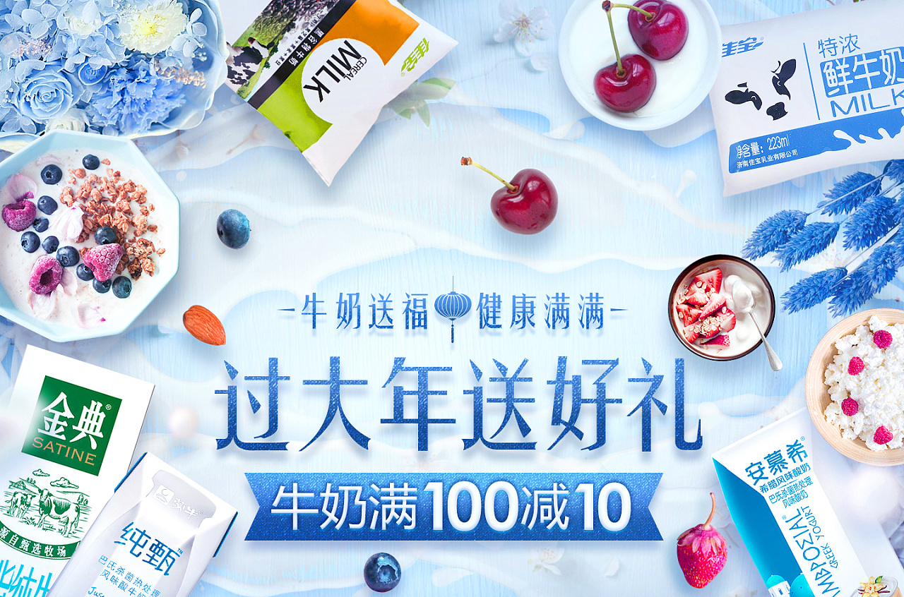 优鲜app生鲜牛奶乳品主kv首屏轮播banner|网页|电商|zhu朱123123