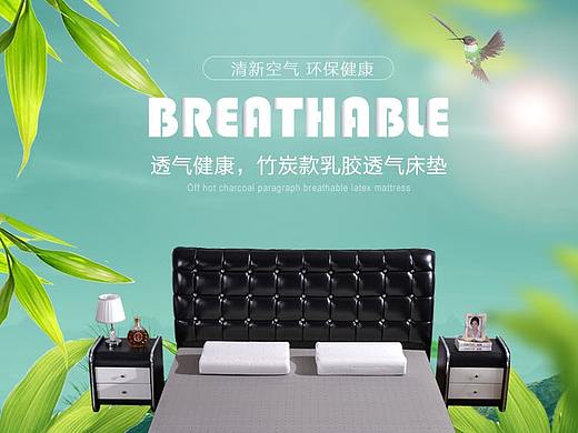 竹炭款乳胶床垫详情页