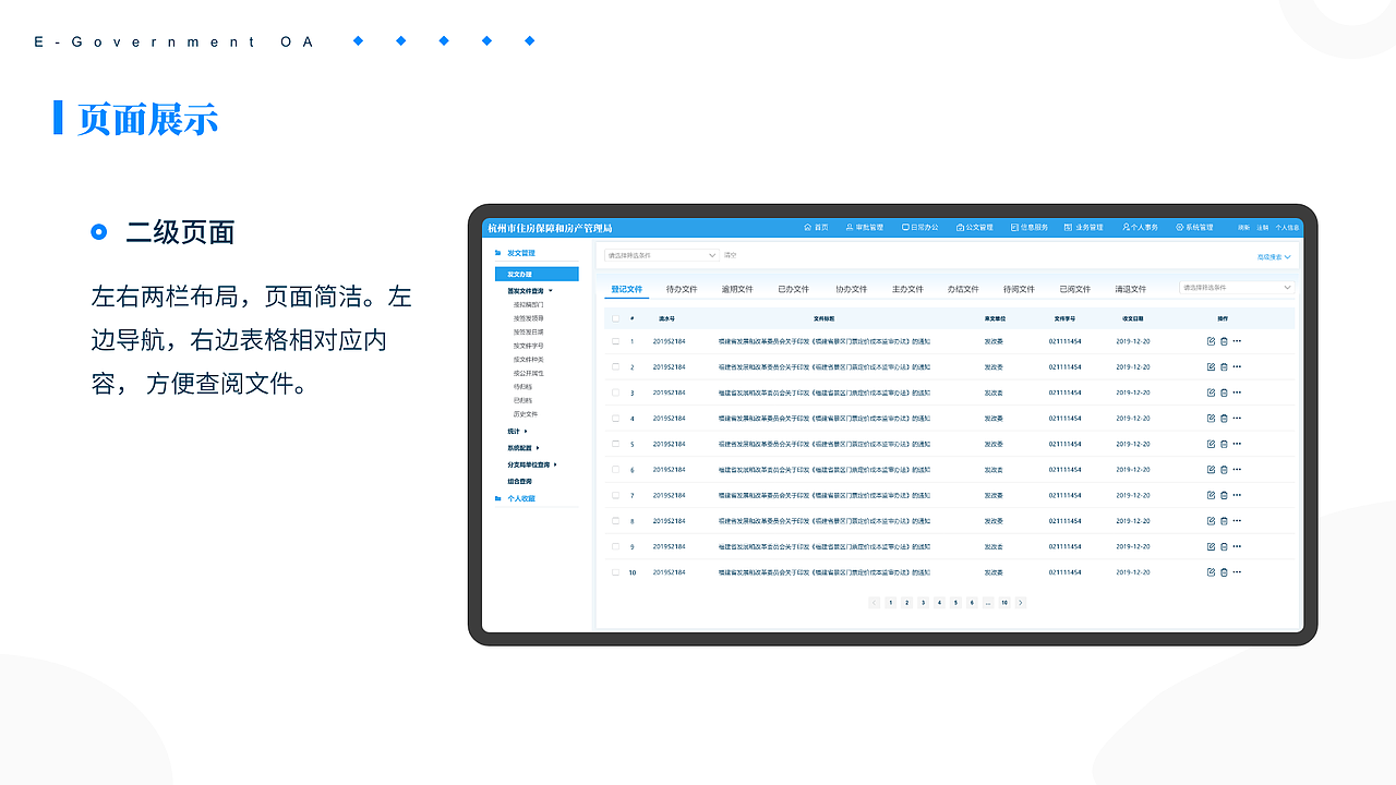 oa综合办公系统（图ZMTk4NTQyNjA4） - 软件界面 - 站酷设计师lu画砂原创素材 - 站酷ZCOOL