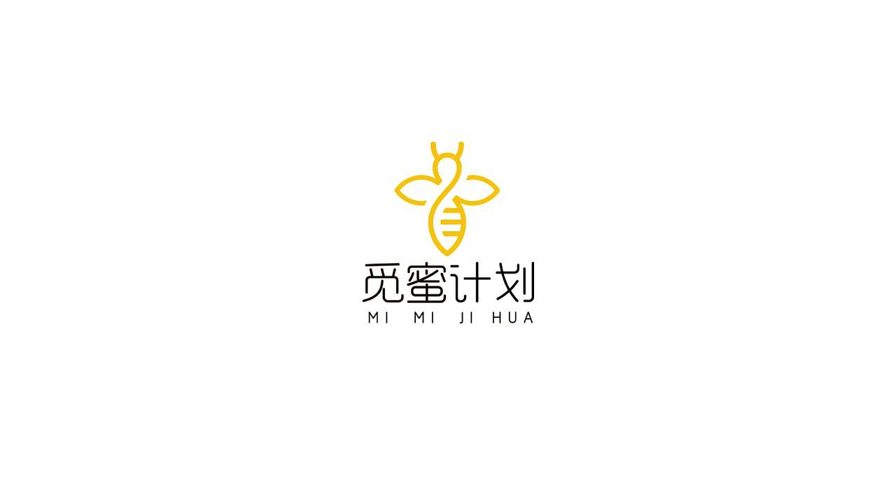 【苏写未来】觅蜜计划 形如其名的包装设计（图ZMjAxMTg1NzY0） - 包装 - 站酷设计师苏写未来策划设计原创素材 - 站酷ZCOOL