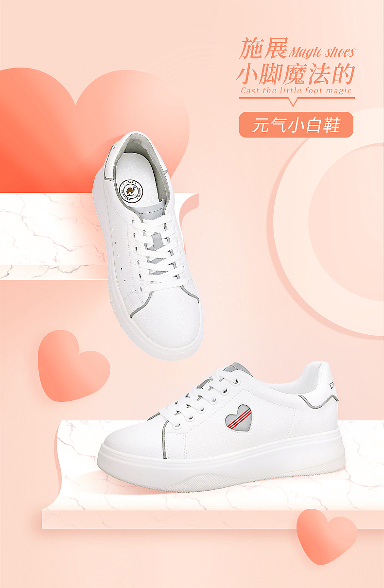 骆驼女鞋-2019期间创作