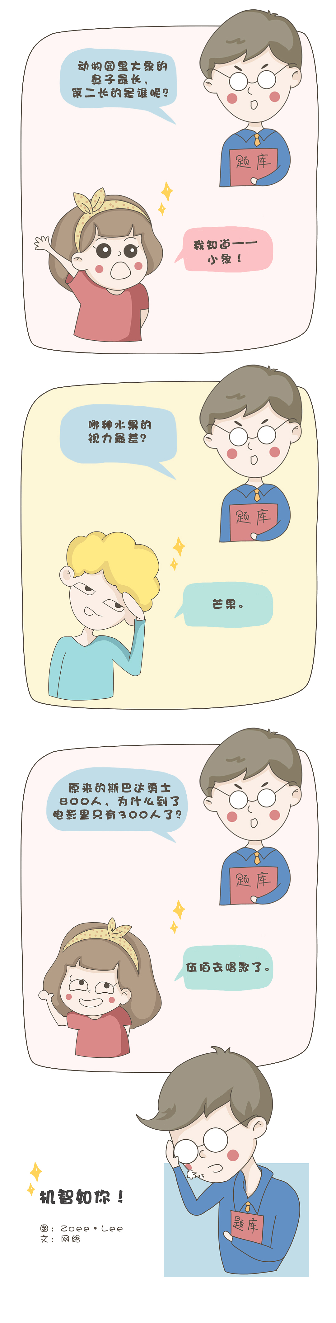 笑画| 震惊:学生成绩不及格的原因原来是。。