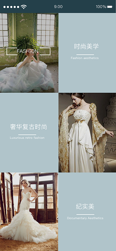 服装定制app设计