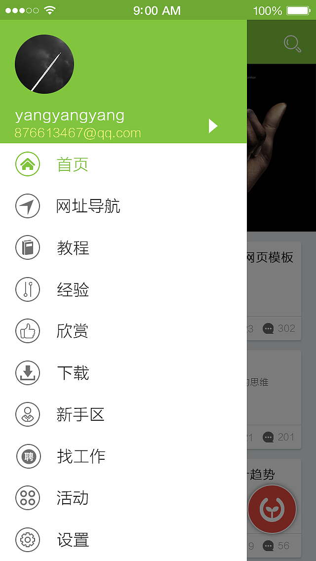 作品（图ZMjYzNjM2NDg=） - APP界面 - 站酷设计师羊羊羊8571原创素材 - 站酷ZCOOL