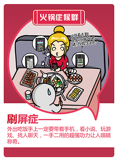 火锅症候群（图ZMTc0NDA0ODQ=） - 商业插画 - 站酷设计师九1027原创素材 - 站酷ZCOOL