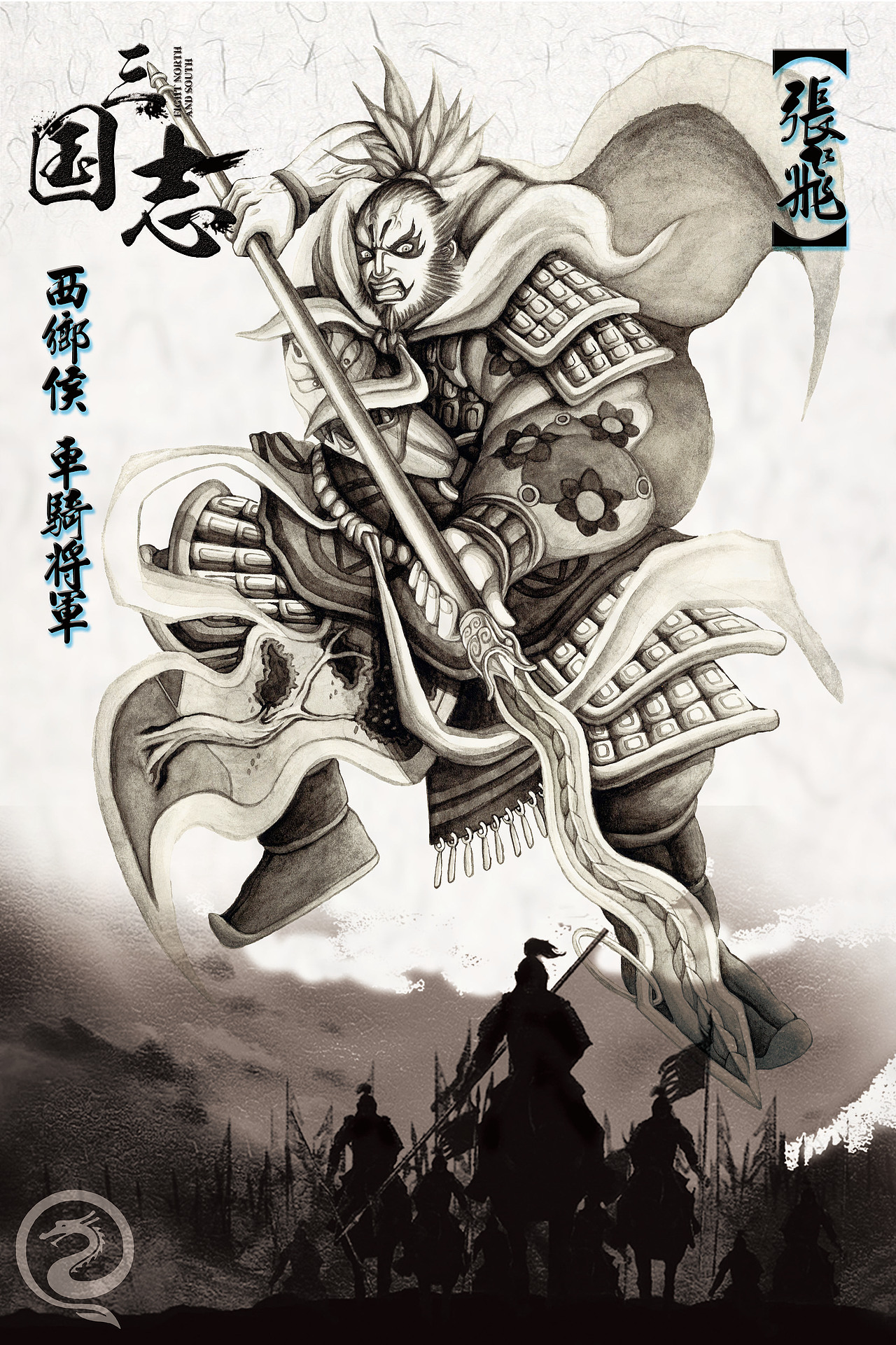 南征北战三国志-蜀汉（图ZMTI1NTgyMjE2） - 绘本 - 站酷设计师張午胤原创素材 - 站酷ZCOOL