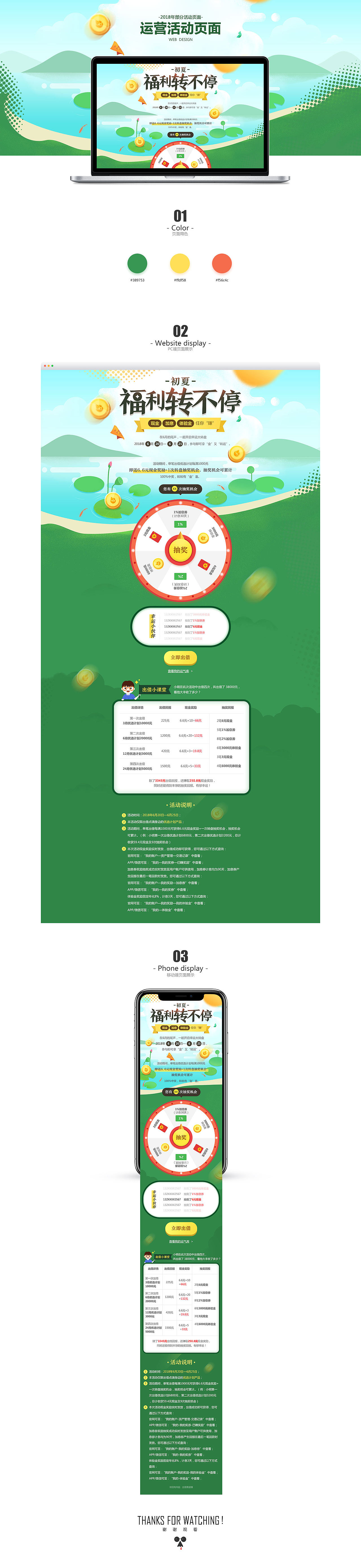 金融/理财运营活动页面（图ZMTI2MTkxNjMy） - 运营设计 - 站酷设计师哈哇原创素材 - 站酷ZCOOL