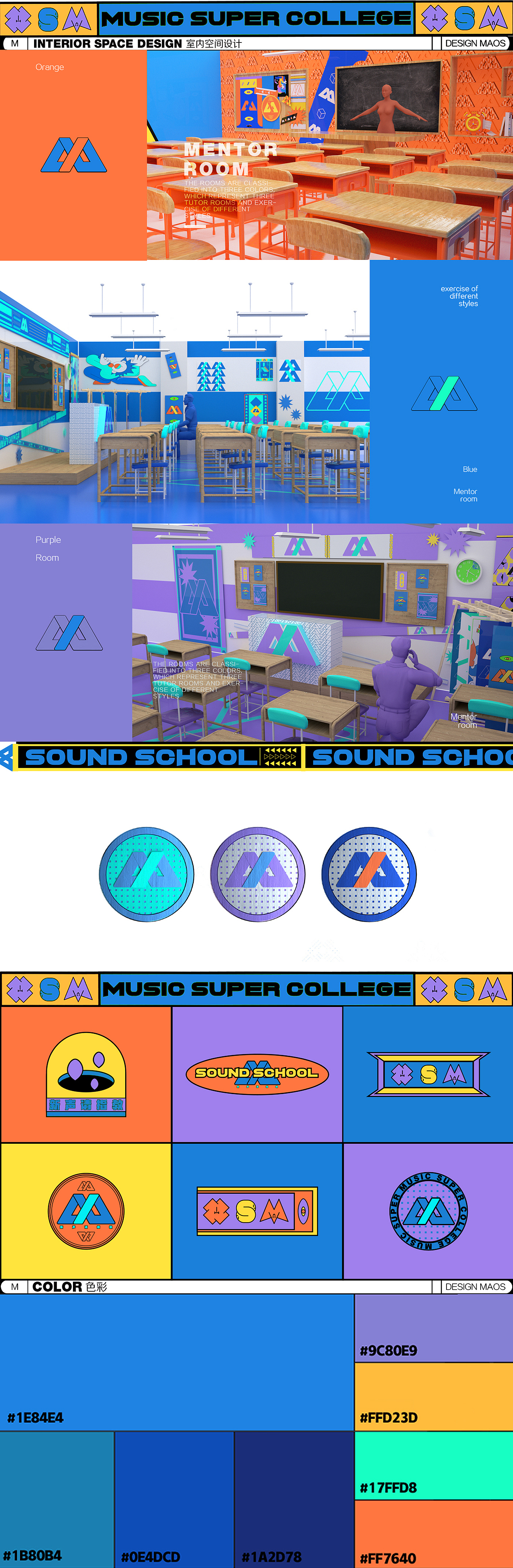 浙江卫视《新声请指教》VI视觉系统设计 -MAOS貌似（图ZMTk1ODUwNjk2） - 品牌 - 站酷设计师MAOS毛婷原创素材 - 站酷ZCOOL