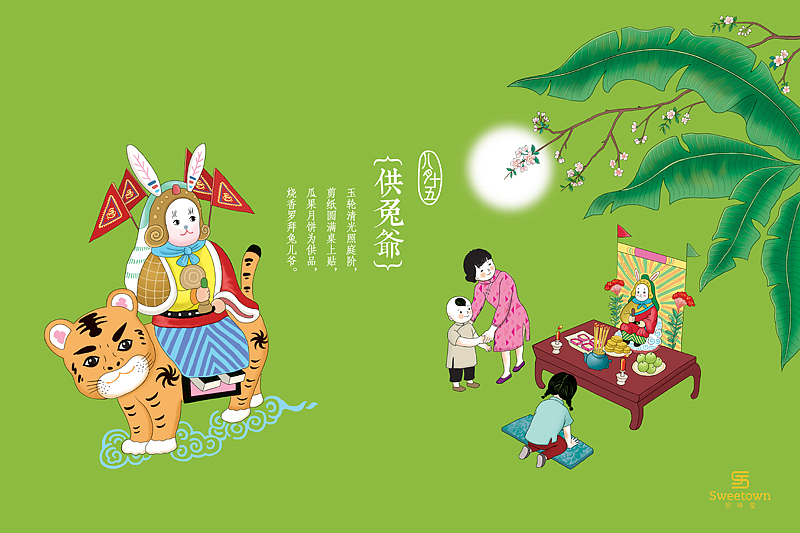 蓝色方略中秋主题插画（图ZMTc1MTkzNDg=） - 商业插画 - 站酷设计师跳叫板原创素材 - 站酷ZCOOL
