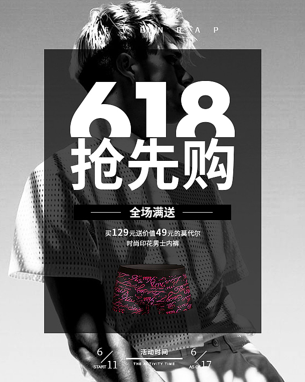 618预热首页，（图ZODExNTM3ODQ=） - 电商 - 站酷设计师囧小川原创素材 - 站酷ZCOOL