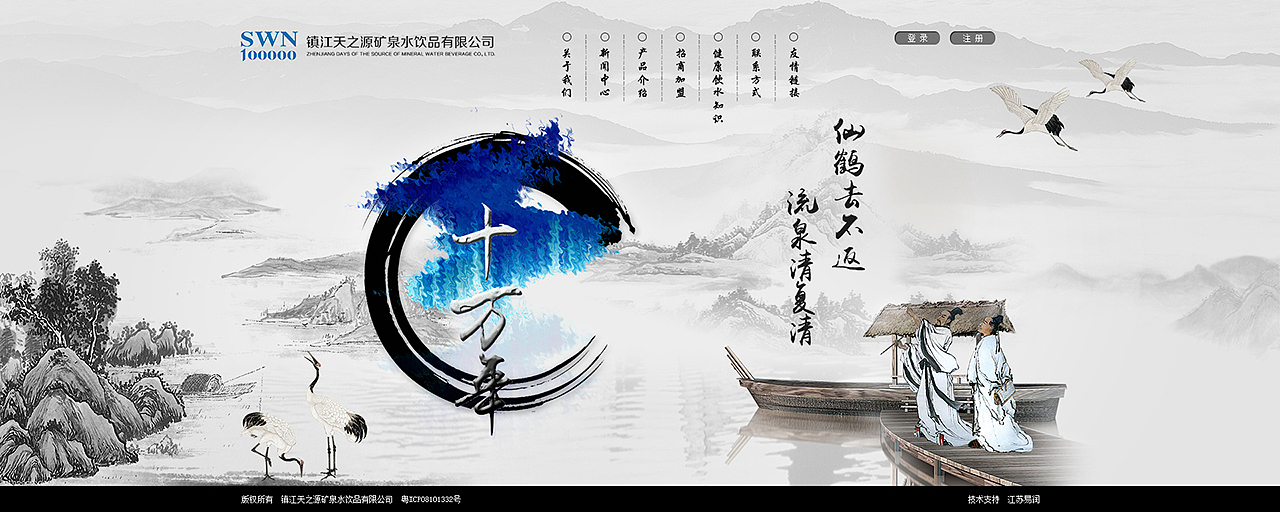 中国风网站-2015（图ZMTAwODk5MDAw） - 企业官网 - 站酷设计师青云姑娘原创素材 - 站酷ZCOOL