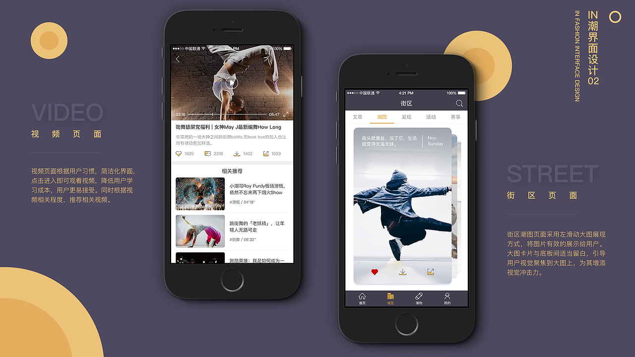 APP UI-in潮(图ZMTUwNDgxMjg0) - APP界面 - 站酷设计师阿孙孙孙儿原创素材 - 站酷ZCOOL