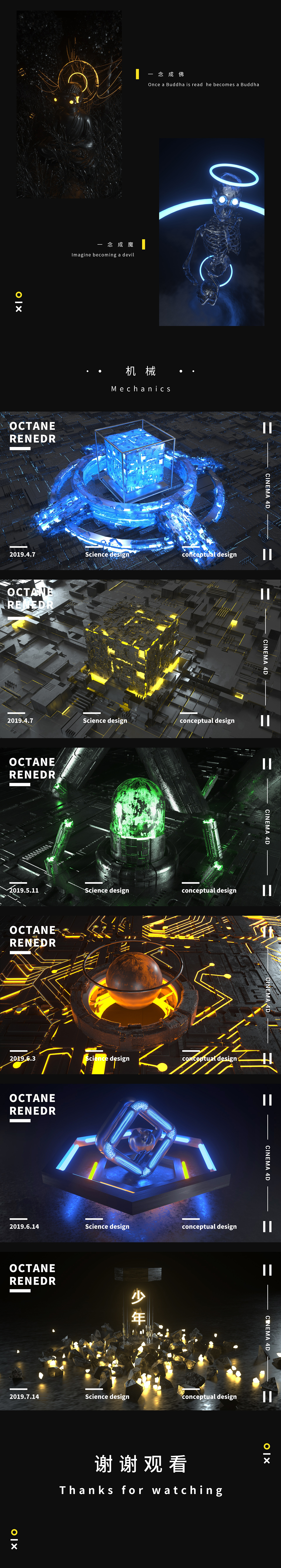 C4D概念设计渲染作品（图ZMTY5MjU2OTE2） - 其他三维 - 站酷设计师一本设定集原创素材 - 站酷ZCOOL