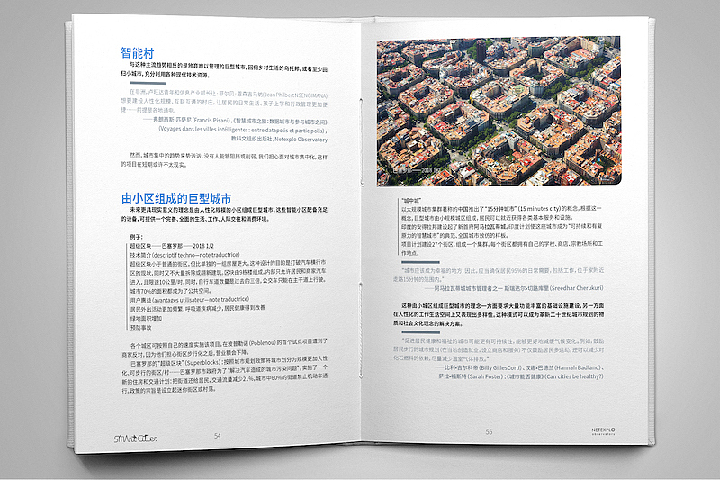 Smart Cities 《智慧城市》书籍设计