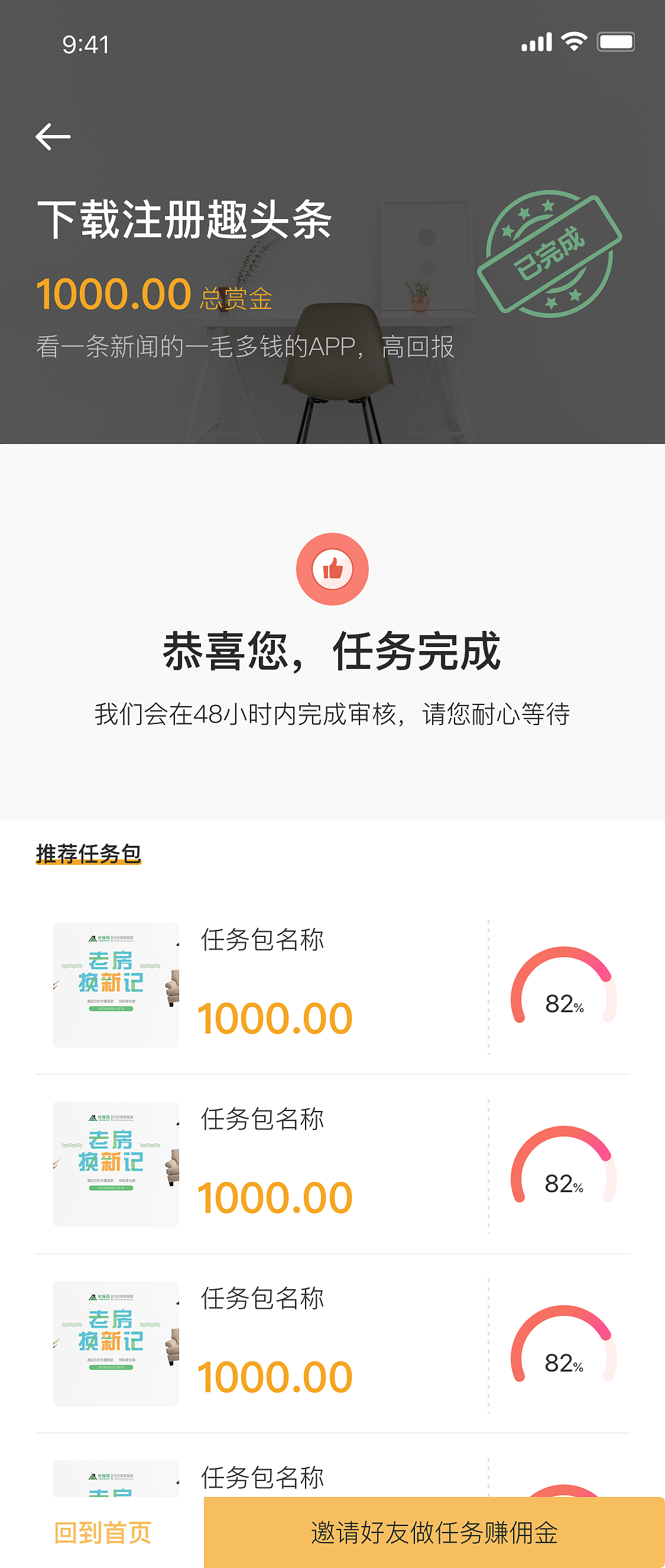 应推 2.0（图ZMTc4MDA1MDQ4） - APP界面 - 站酷设计师弗罗矣D_ang原创素材 - 站酷ZCOOL