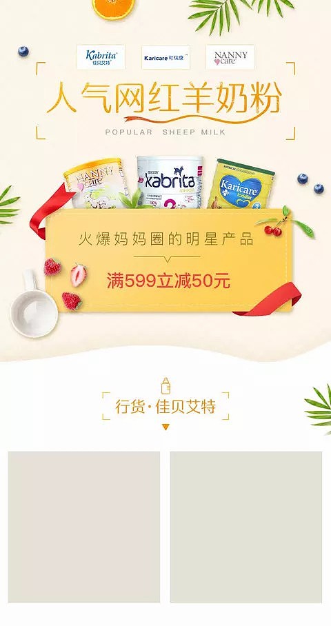 各类专题页活动页（图ZMjM3MzU1MzIw） - 电商 - 站酷设计师菜园小饼子原创素材 - 站酷ZCOOL