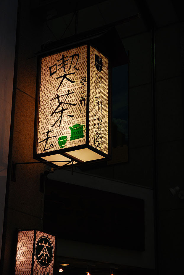 日本街头logo整理（图ZMjI1MDAxODQ=） - 其他摄影 - 站酷设计师言设计原创素材 - 站酷ZCOOL