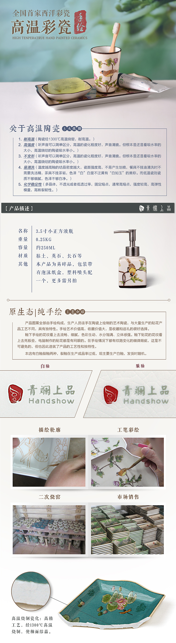 淘宝手绘陶瓷内页详情摄影中式（图ZMzU0MjE2NTY=） - 电商 - 站酷设计师snxshn原创素材 - 站酷ZCOOL