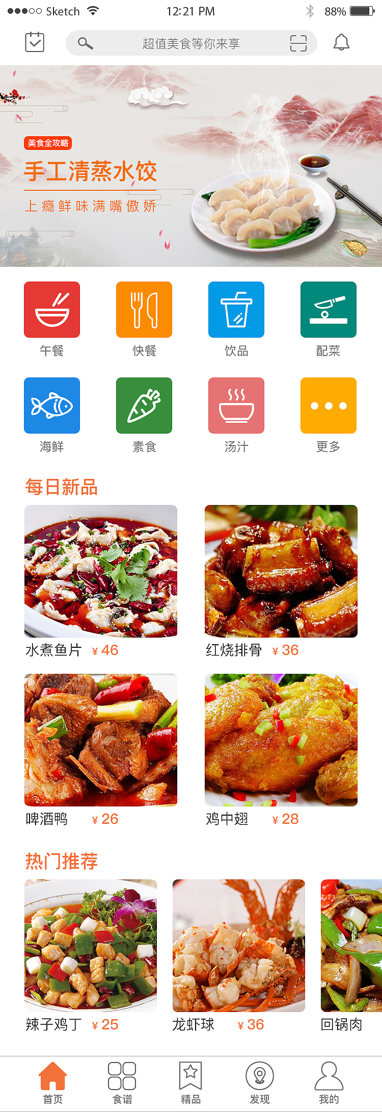 APP1（图ZMTYxODY3MjA4） - APP界面 - 站酷设计师漫步S原创素材 - 站酷ZCOOL