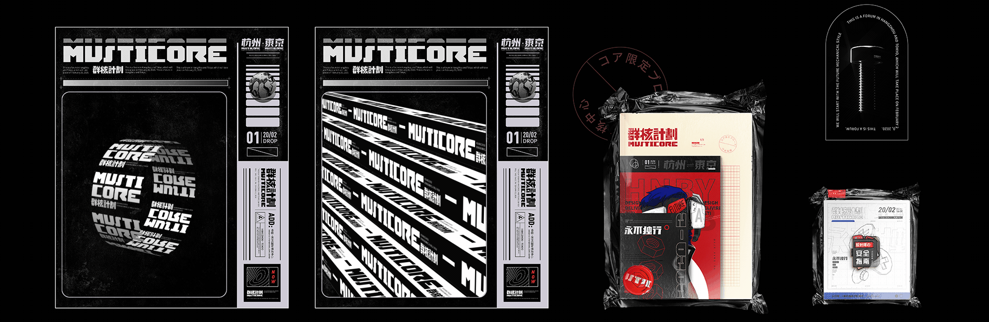 群核计划--2020 探讨科技 发现可能