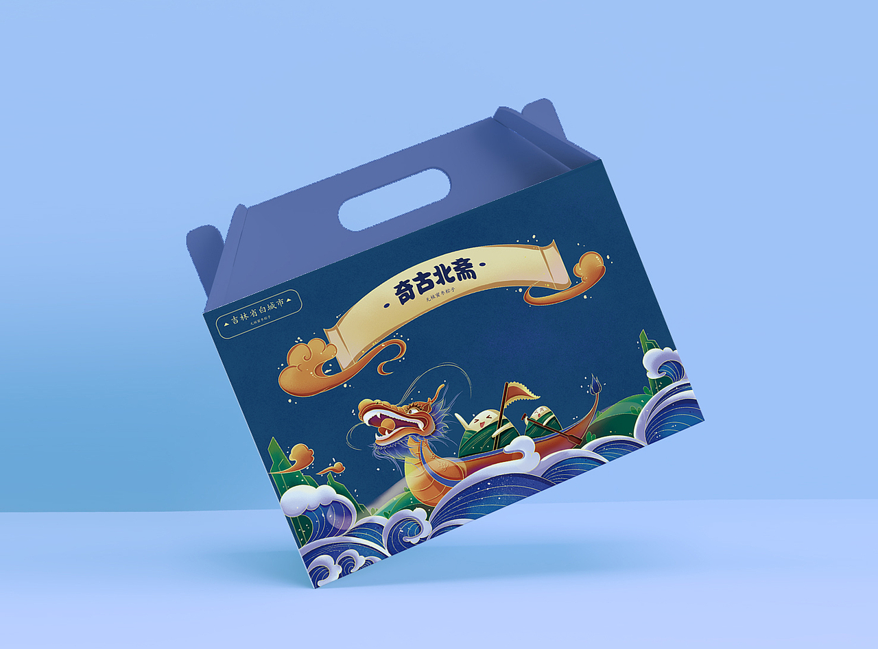 端午节粽子包装（图ZMjU5NDQyNTM2） - 包装 - 站酷设计师十金zx原创素材 - 站酷ZCOOL