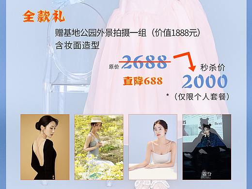 写真摄影微信海报
