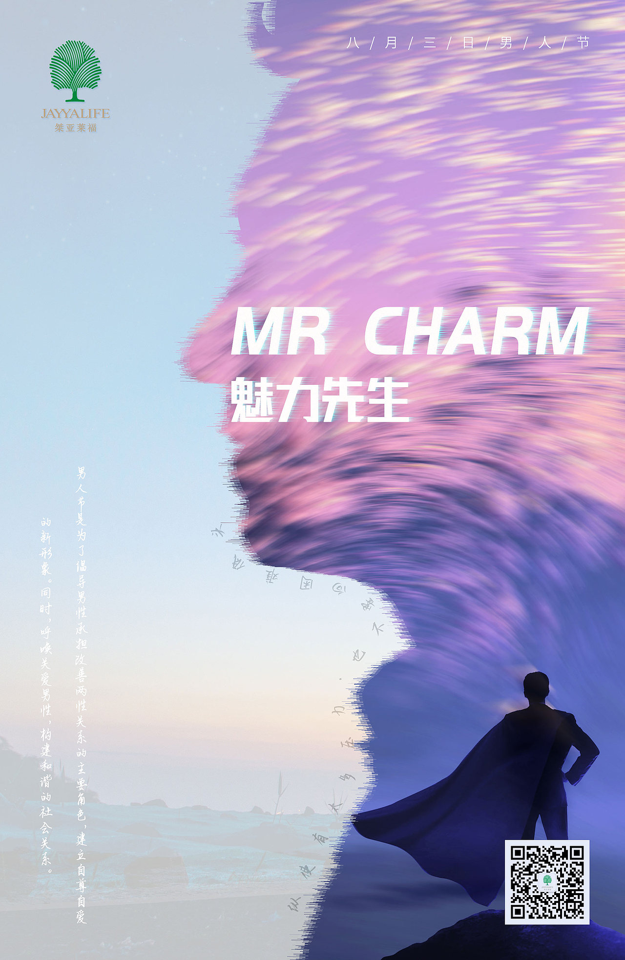 男人节海报（图ZMjY1MTI1MTQ4） - 海报 - 站酷设计师Z92108609原创素材 - 站酷ZCOOL