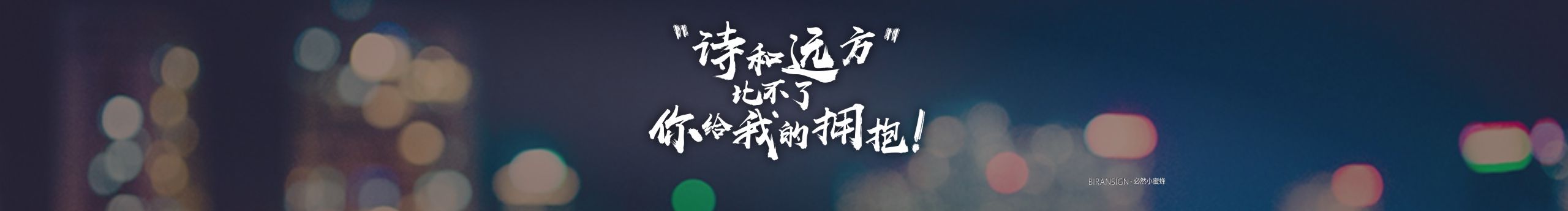 方格子呀的个人主页（封面预览） - 主页封面设置 - 站酷设计师方格子呀原创素材 - 站酷ZCOOL