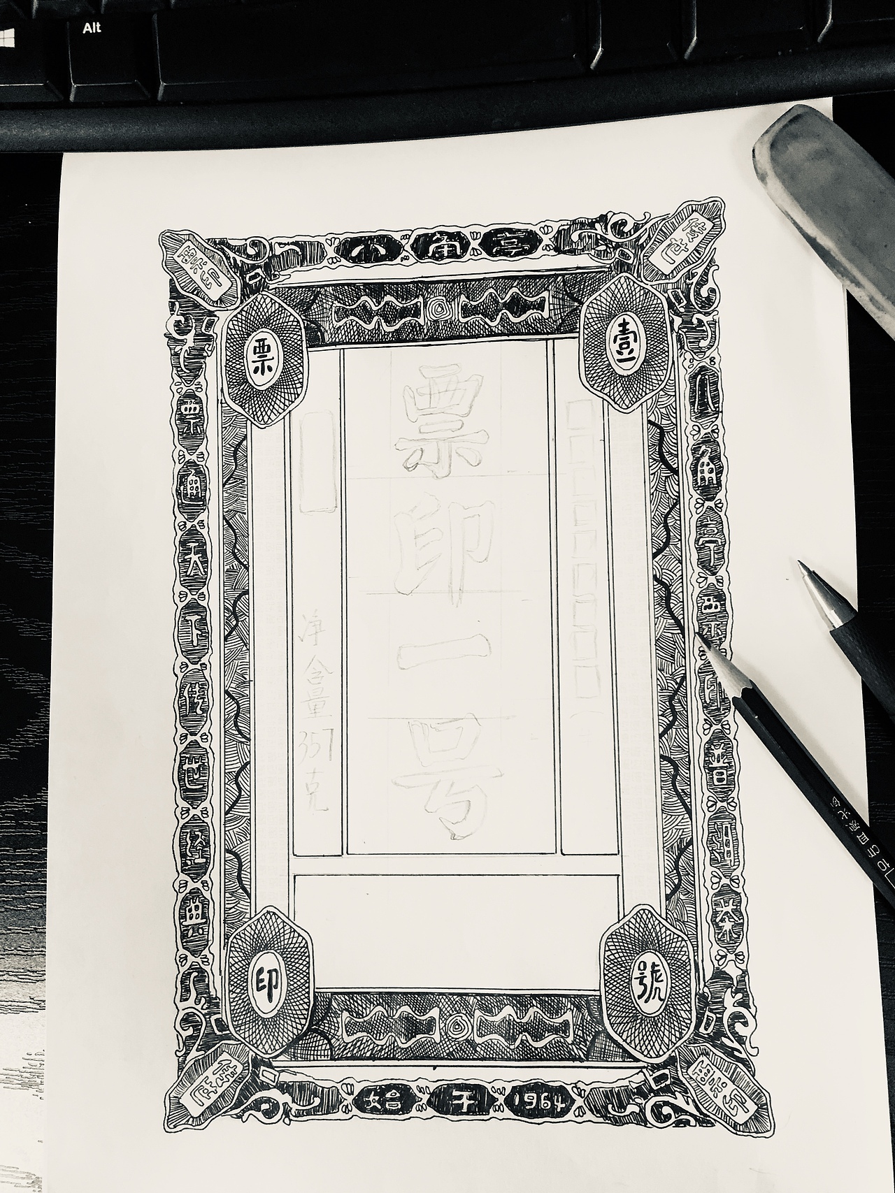 茶票印级-手工画