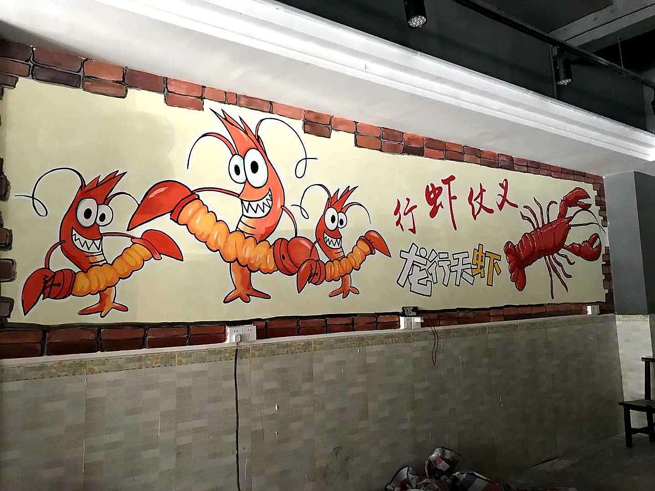 墙绘广州墙绘墙绘品牌海鲜店龙虾店墙绘餐厅墙绘