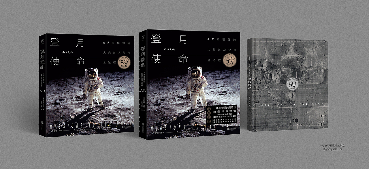 吾然设计装帧设计-N-9-2