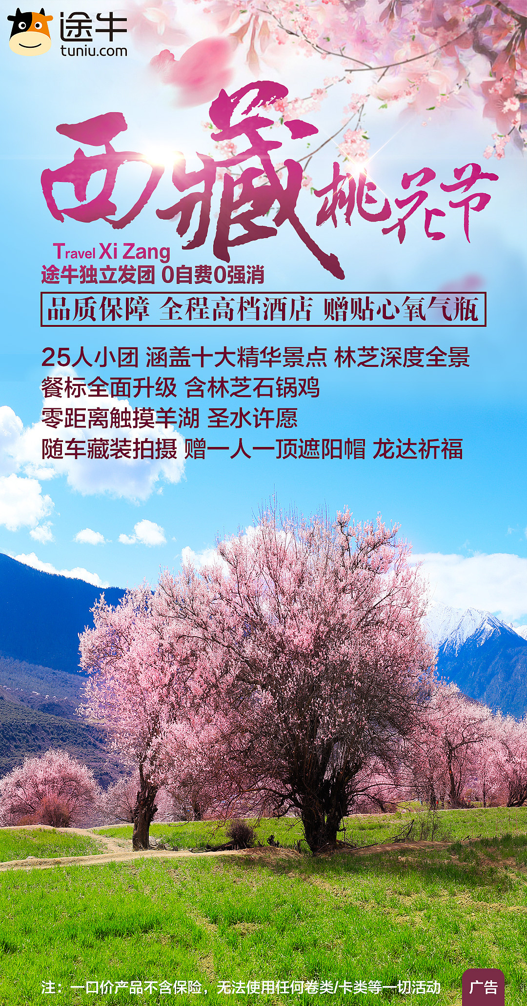 旅游微信海报存稿（图ZMjEyMTM1ODY4） - 海报 - 站酷设计师罗京原创素材 - 站酷ZCOOL