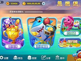 一款簡單的捕魚界面