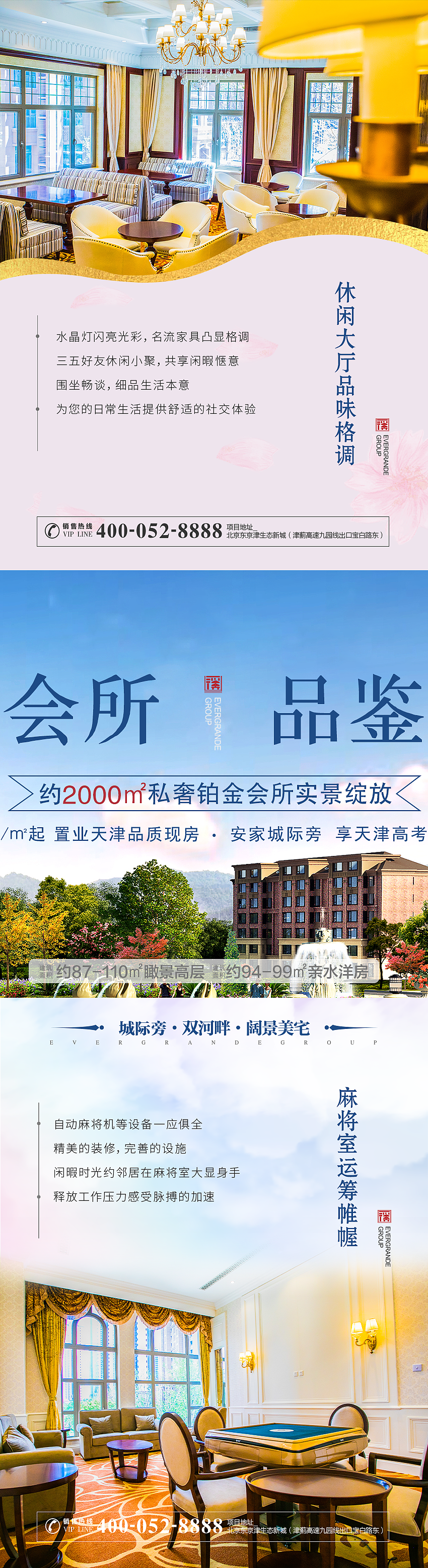 房地产海报，信息流（图ZMjMwMDIzMjQ0） - 海报 - 站酷设计师两个字名字原创素材 - 站酷ZCOOL