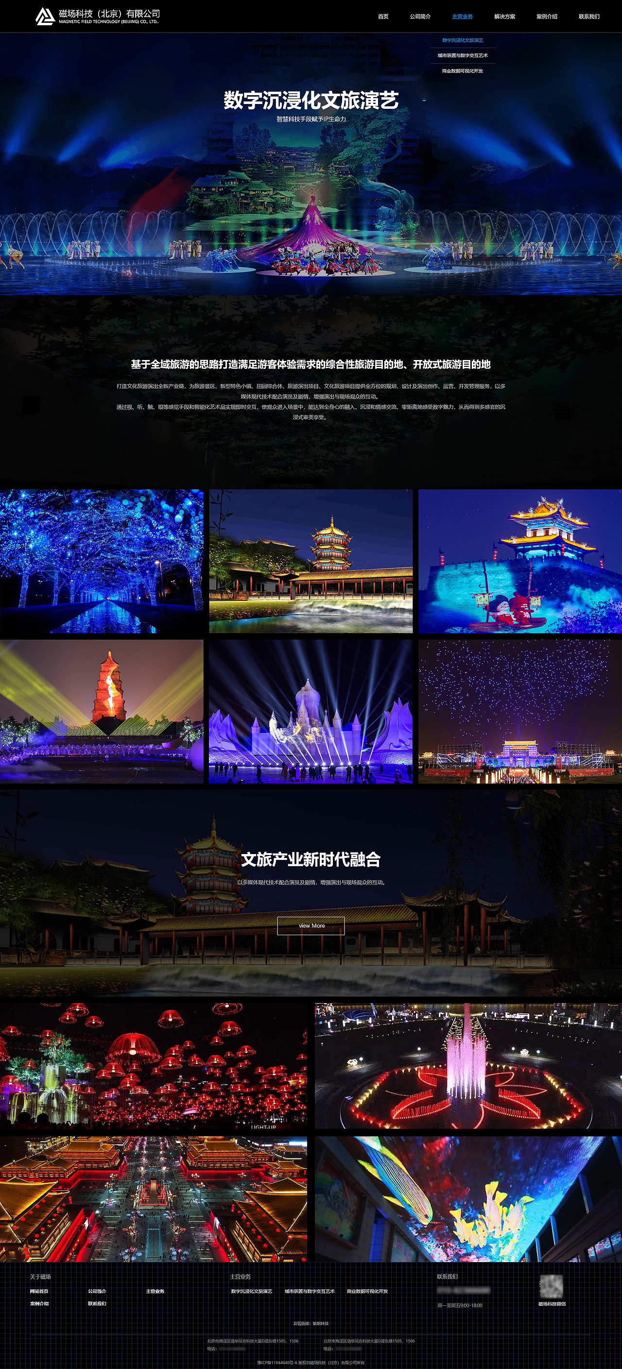 磁场科技官网（图ZMjYxMzQ0MDQ4） - 企业官网 - 站酷设计师Rainbow_清筱原创素材 - 站酷ZCOOL