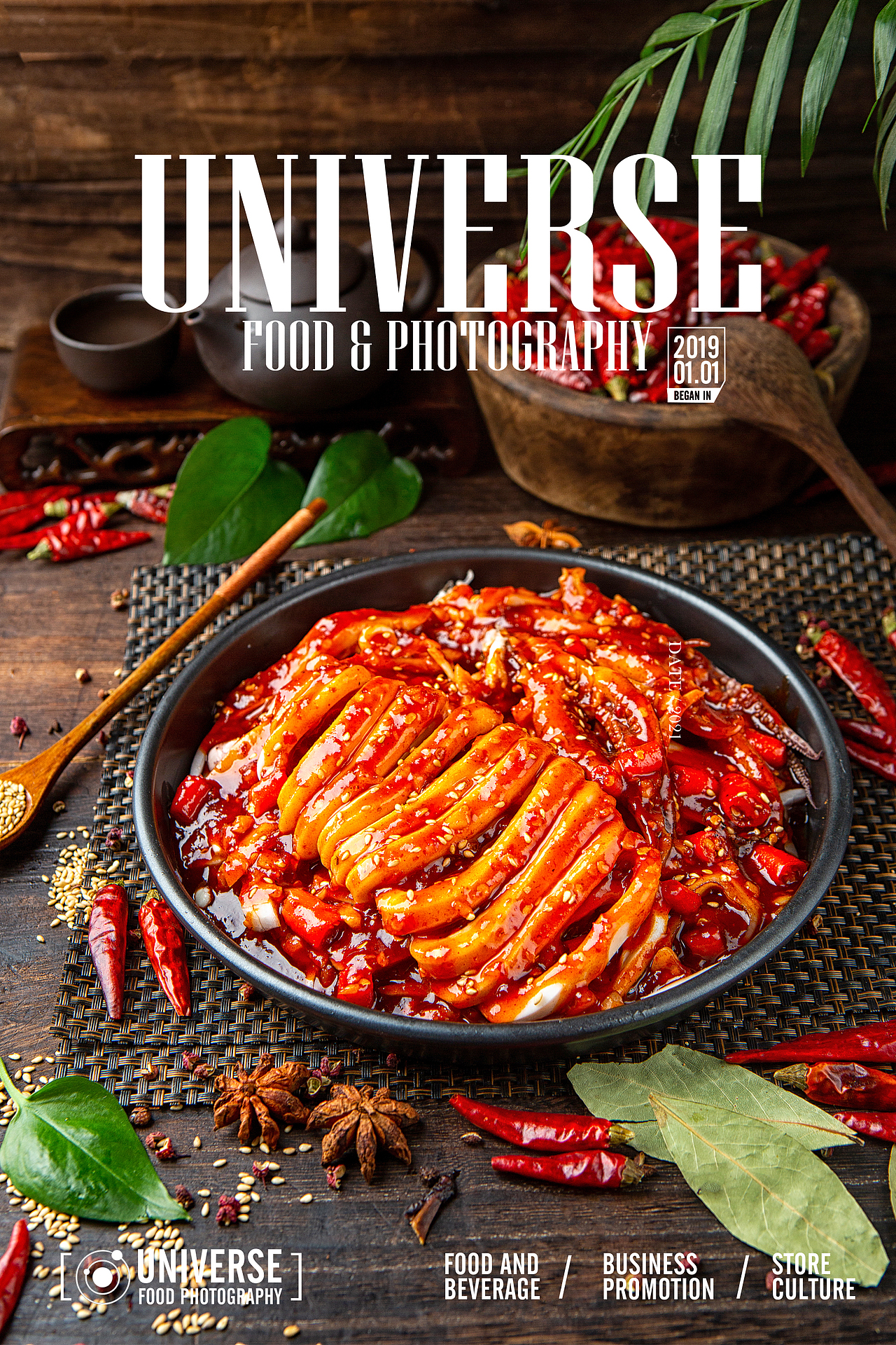 干锅鸭头 鸭货 摄影作品