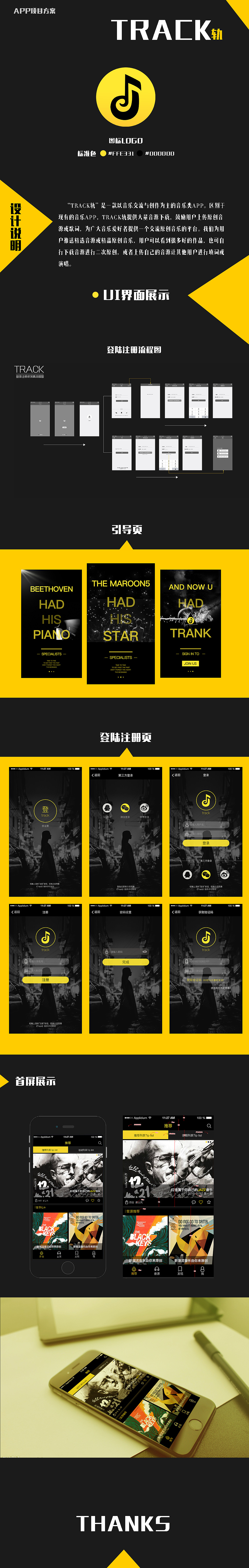 音乐app界面设计GUI（图ZNDg4NDM4NDg=） - APP界面 - 站酷设计师ruiver原创素材 - 站酷ZCOOL