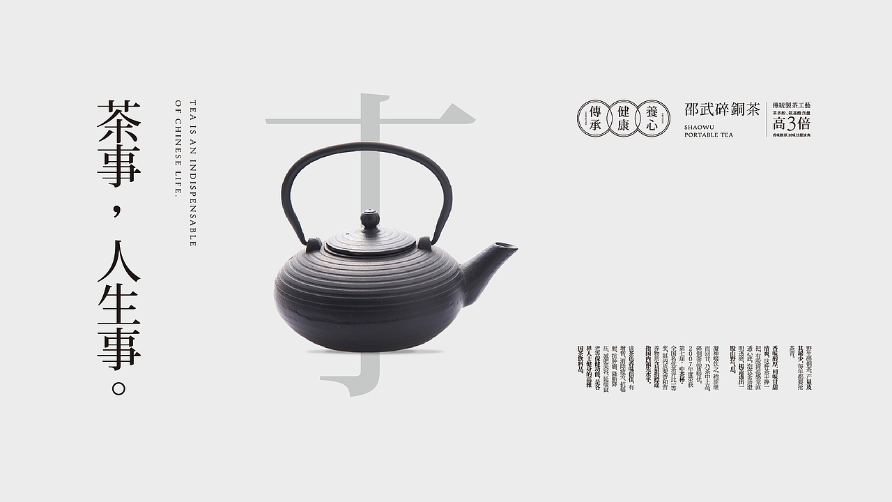 鲸鱼文创 / 邵武碎铜茶设计