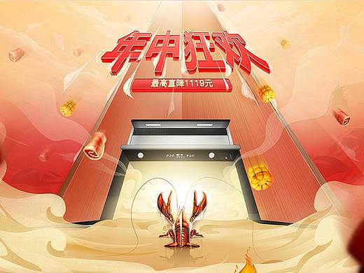 金帝集成灶-618第二波页面